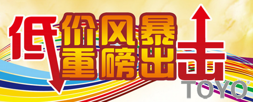 提前享受五一低價，微型電動葫蘆活動全面開展