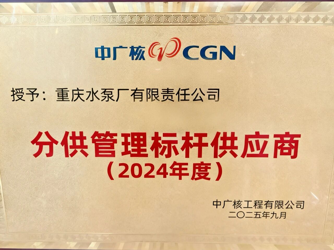 微信圖片_20251117162147